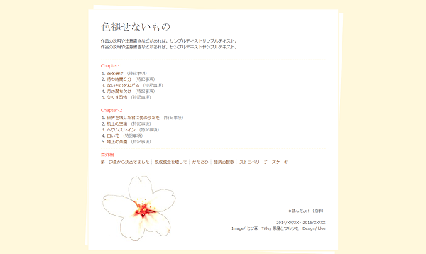 白い花